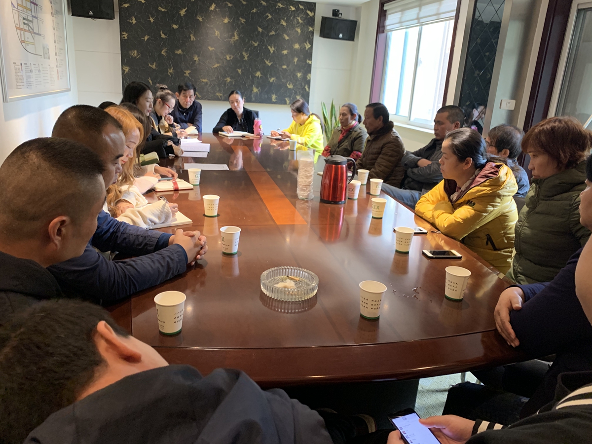 办公室会议精神传达